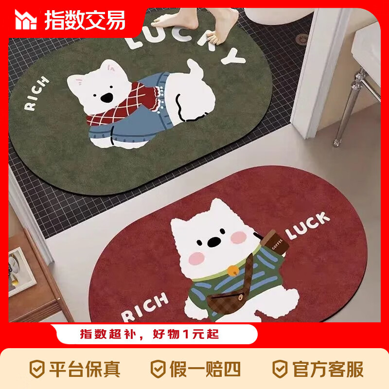 厕所浴垫40*60cm*2条 5.99元，吸水可爱擦手巾4条 5.99元 - 线报酷