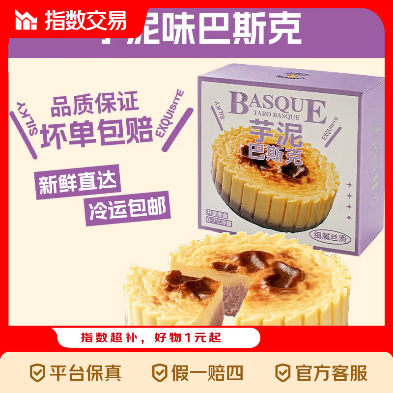 巴斯克 2盒 16.9元 - 线报酷