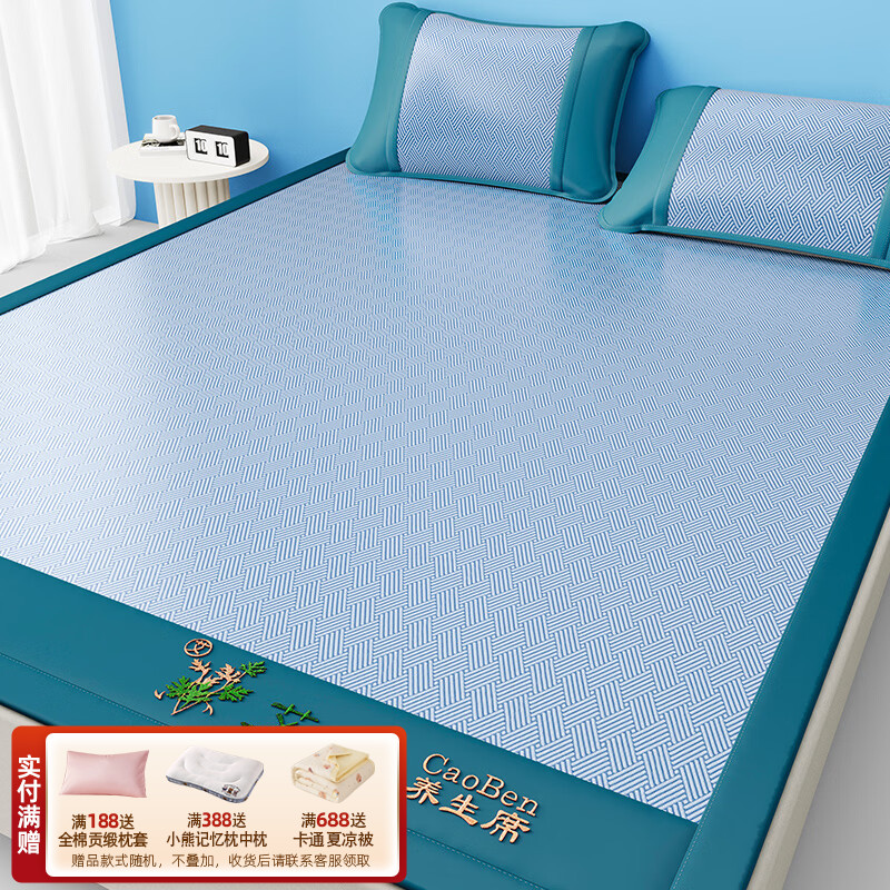 罗蒙A类亲肤艾草冰丝凉席1.5*2m 35.7元 - 折送网