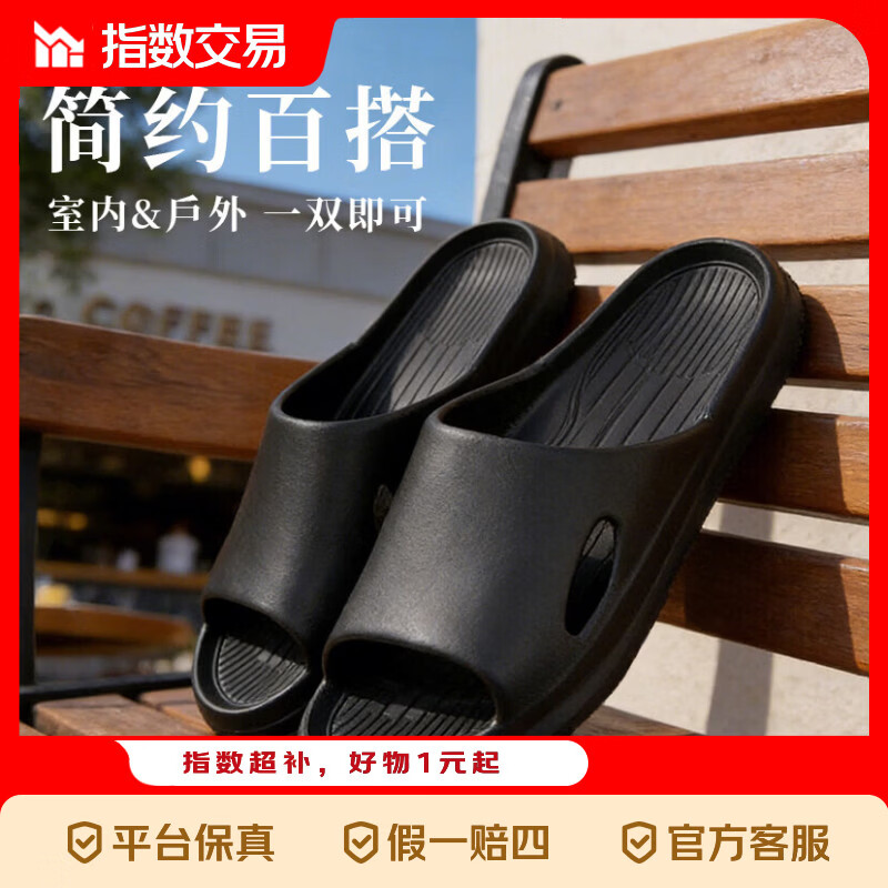 防臭拖鞋2双 4.99元 - 线报酷