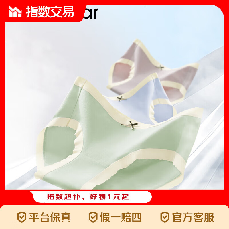 CK女士内裤3条 3.99元，hello男士内裤3条 3.99元 - 线报酷