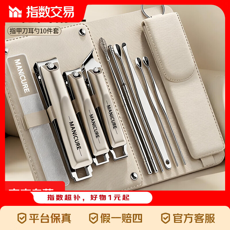 德系精工指甲钳单个剪指刀原装 双层皮包+4次开刃 升级10件套 16.9元 - 线报酷