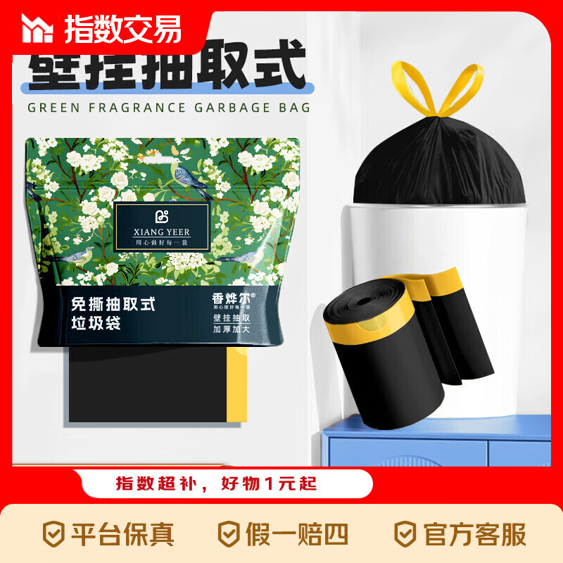 好物收纳用品加厚收纳用品袋免撕可抽取抽绳垃圾袋密封袋 1大提-90只 12.9元 - 线报酷