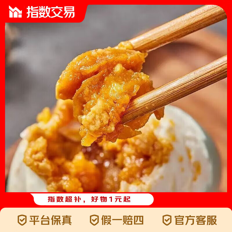 北海红树林海鸭蛋70-79g10枚 9.9元 - 线报酷