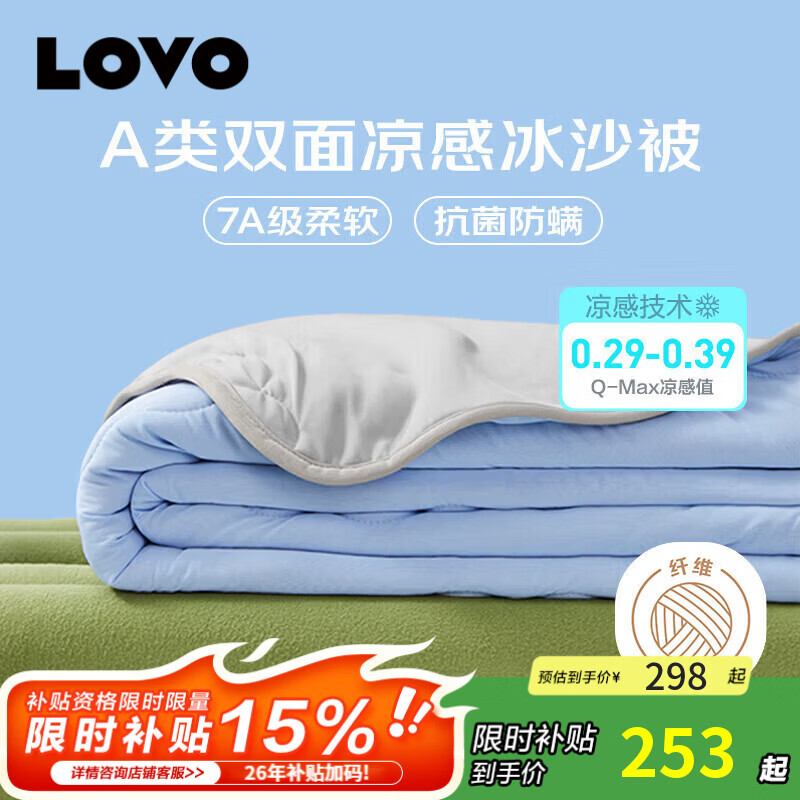 罗莱家纺午休毯子 49元，罗莱家纺两只装枕头 55元，罗莱家纺冰丝席 69元，罗莱家纺夏被 149元 - 线报酷