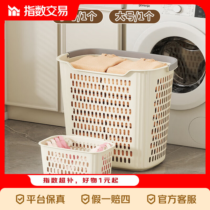 家用收纳脏衣篮小呺+大呺两件套 6.99元 - 线报酷
