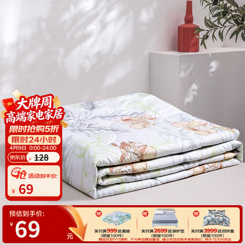 富安娜5折家纺 4.9领这张 49元 150*200cm法兰绒毛毯 59元 - 折送网