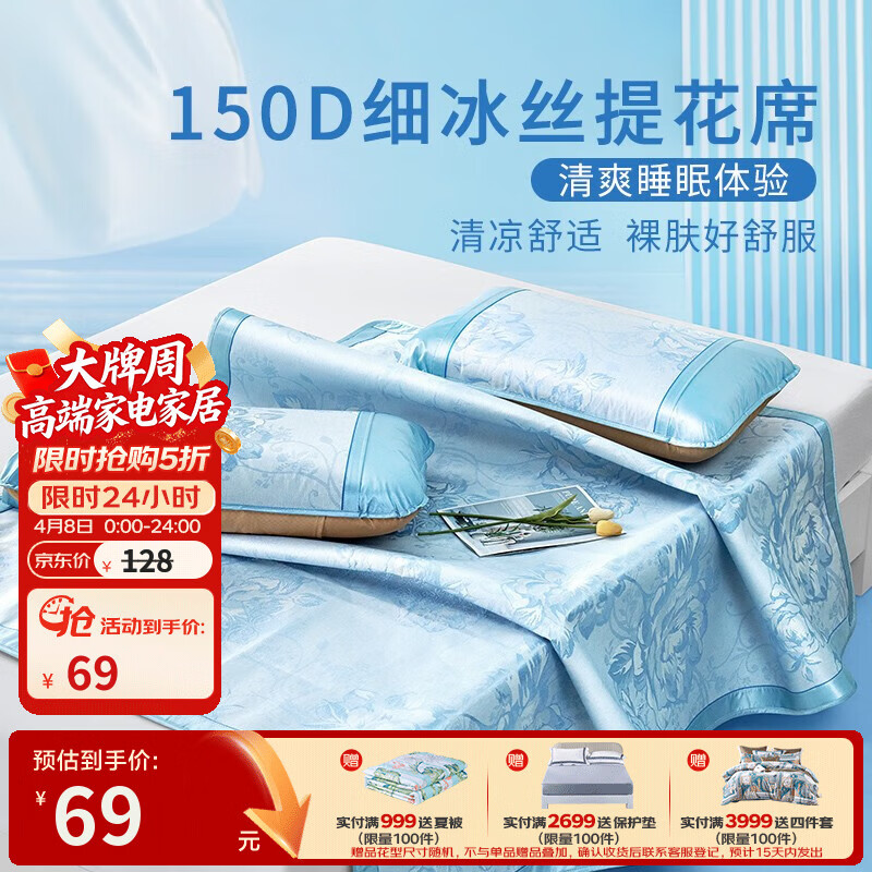 富安娜法兰绒毛毯150*200cm 49元，富安娜乳胶枕单只44*27cm 59元 - 线报酷