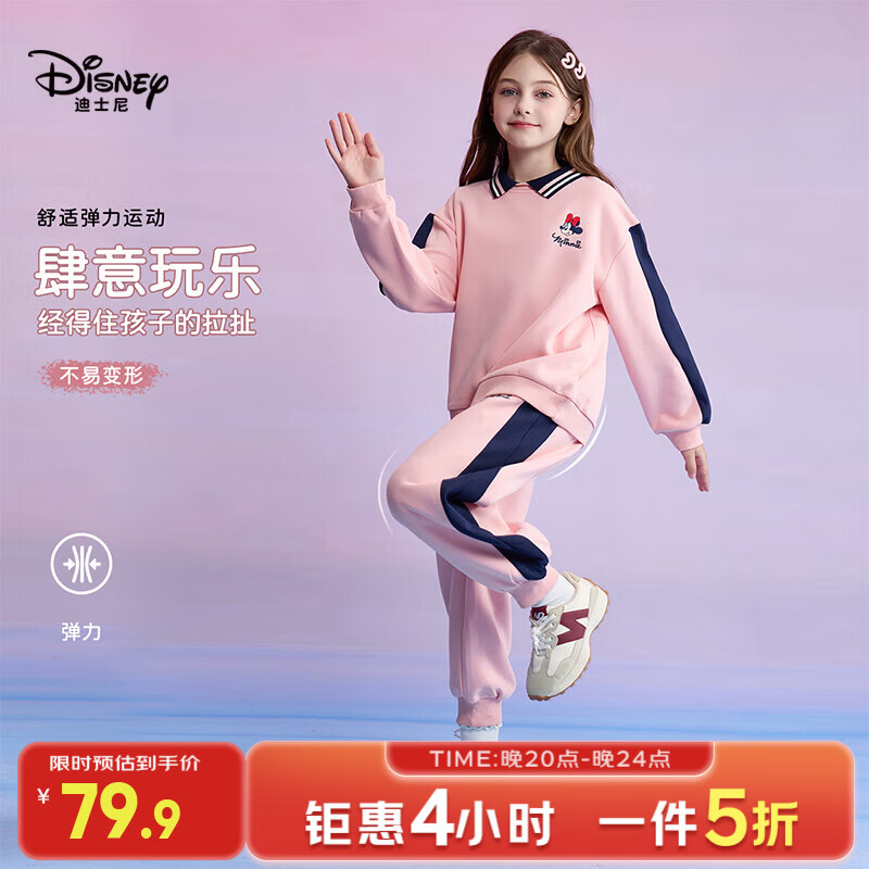 迪士尼（Disney）童装女童运动套装 79.9元起 - 线报酷