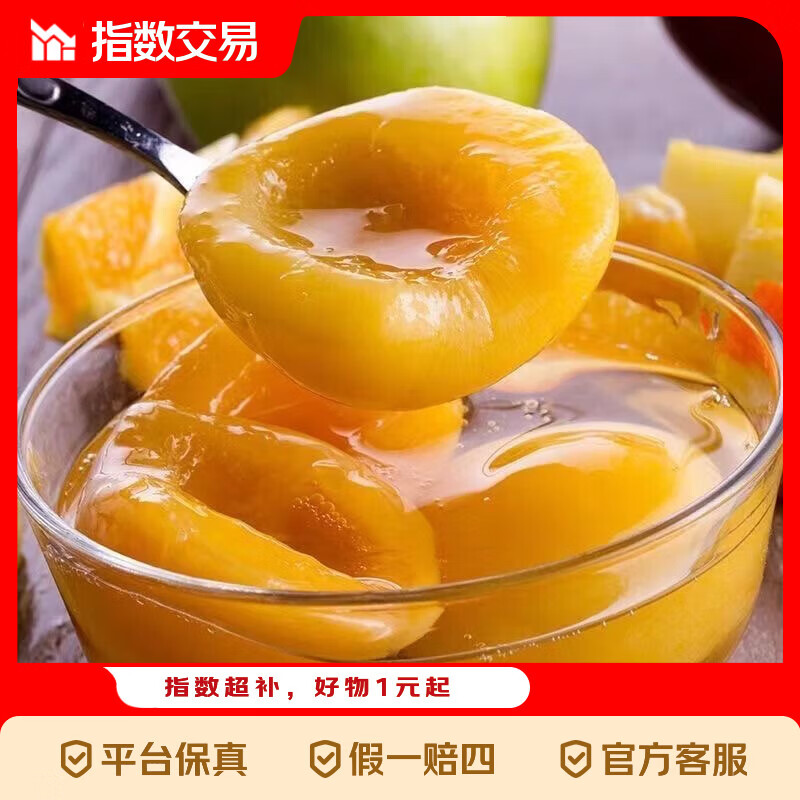 黄桃罐头1大罐1斤装 2.99元 - 线报酷