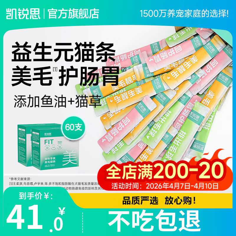 笑宠海陆双拼全价冻干猫粮20斤 66元 - 线报酷