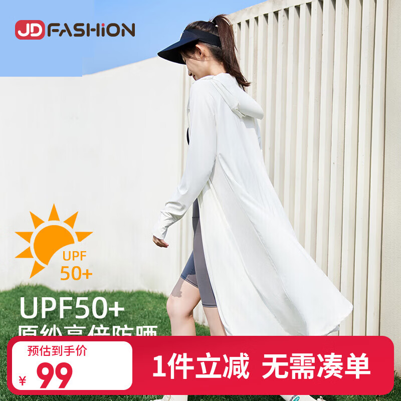 服饰 女士丝长款防晒衣 49.9元 UPF50+ 多色可选 *速干不粘身 - 线报酷