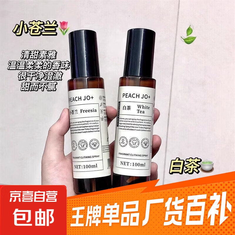 衣物香薰100ml*2瓶 3.99元，风油精+清凉油+滚珠风油精1套 3.99元 - 线报酷