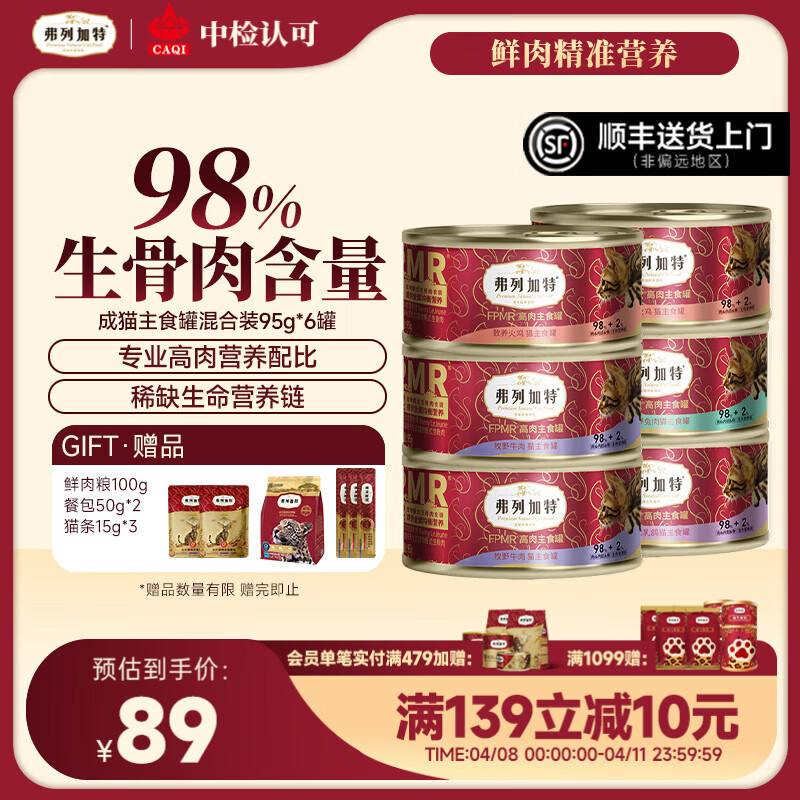 网易严选烘焙冻干双拼猫粮1.8kg 35元 - 线报酷