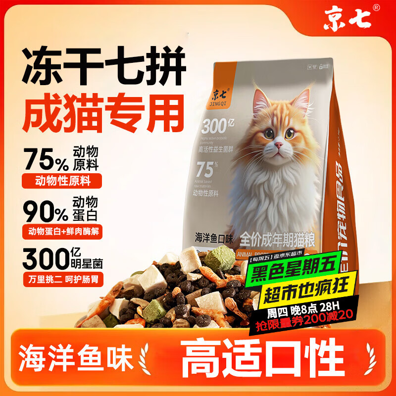 宽福双禽豪宴鲜肉猫粮5kg 61.4元 - 折送网