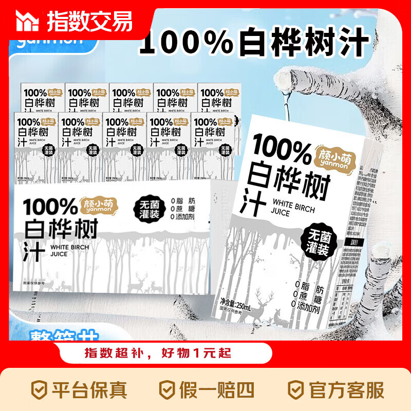 📢快 快 赶紧薅❗ 5.9🉐白桃味苏打水350mL*6瓶 - 线报酷
