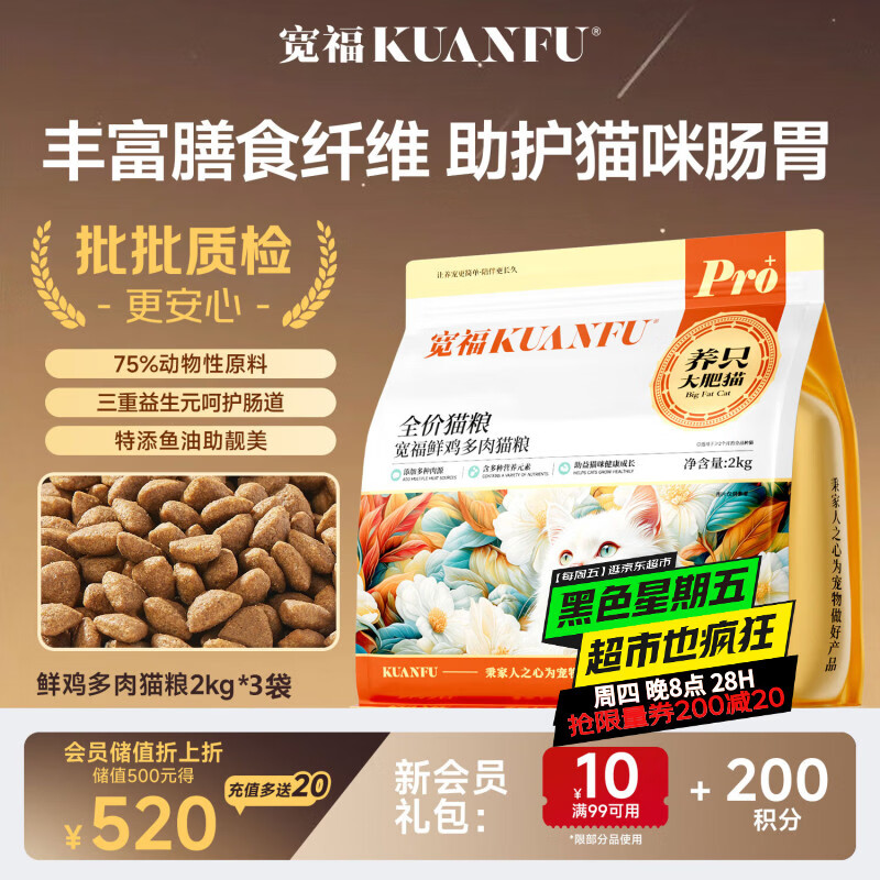 名创优品钠基矿物猫砂2.5kg*8包 52元 - 线报酷