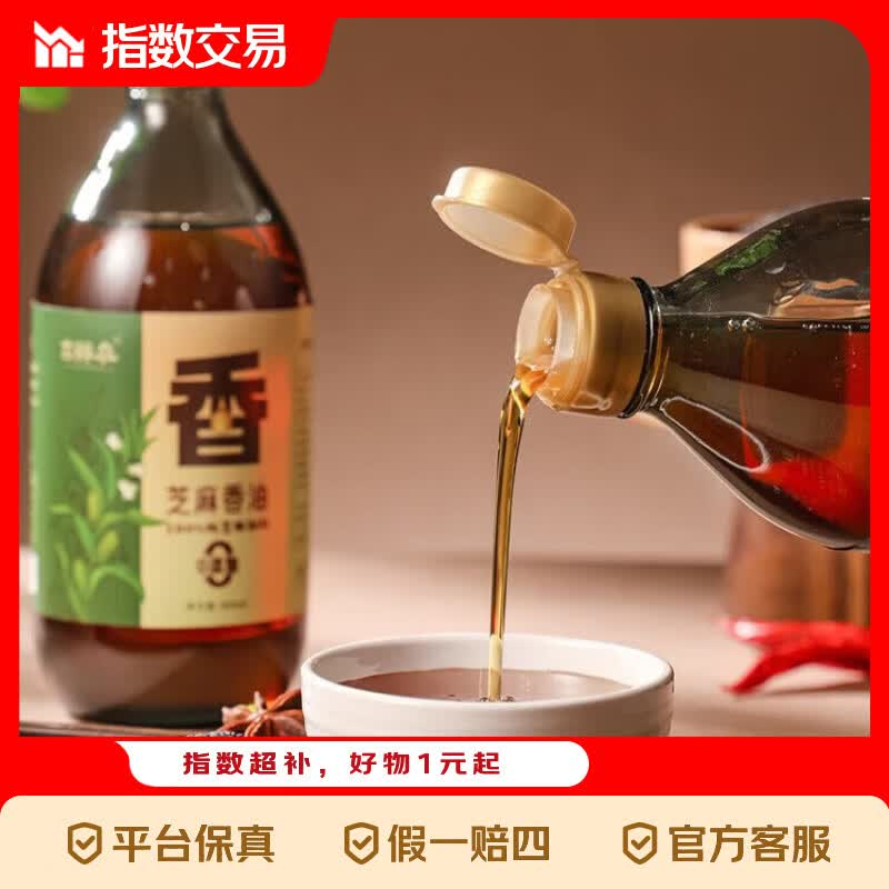 古鲜农黑芝麻油500ml*1瓶 8.99元 - 线报酷