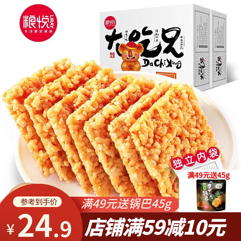 粮悦手撕面包1000g约20个 19.9元，粮悦糯米锅巴400g*2盒 19.9元 - 折送网