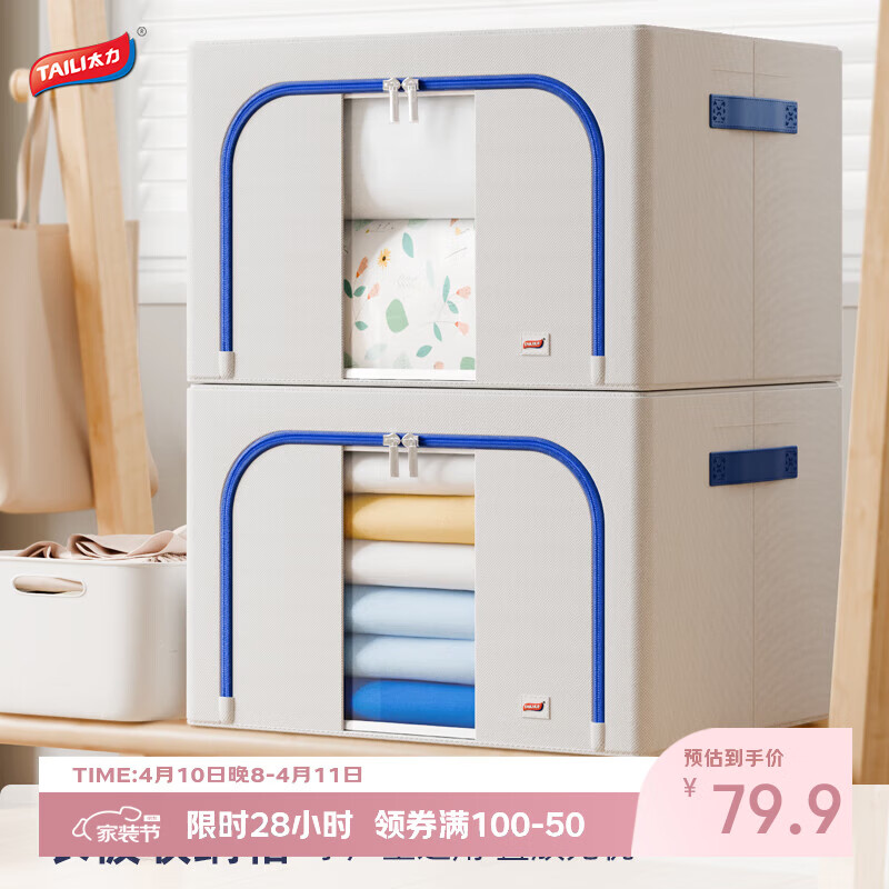 环保牛津布收纳箱66L*2个装，真空压缩袋加厚立体10个装 59.8元 - 线报酷
