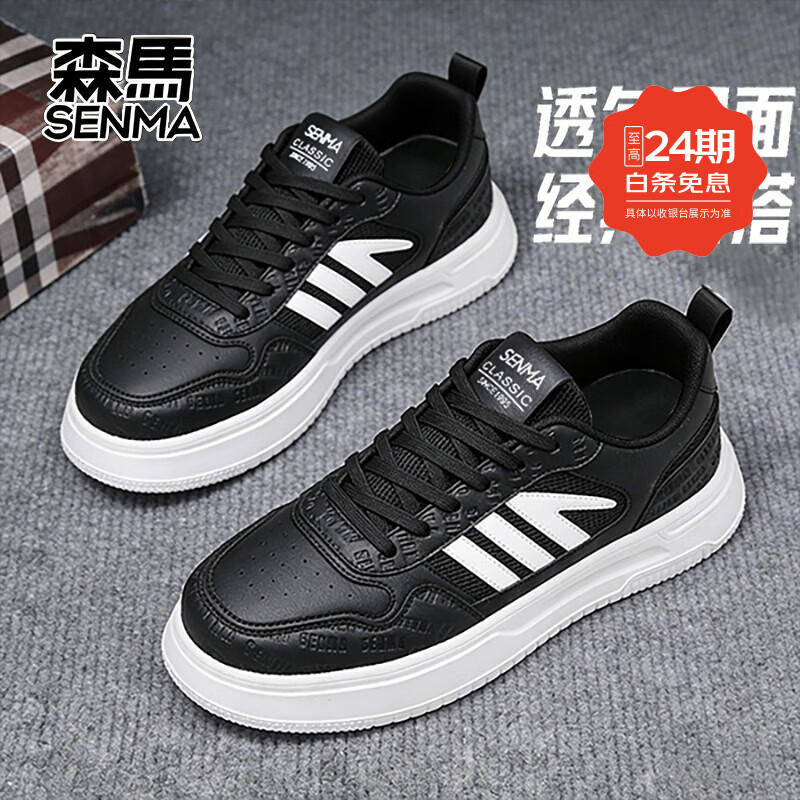 森马男士休闲鞋 99元，森马厚底休闲板鞋男 116元 - 线报酷