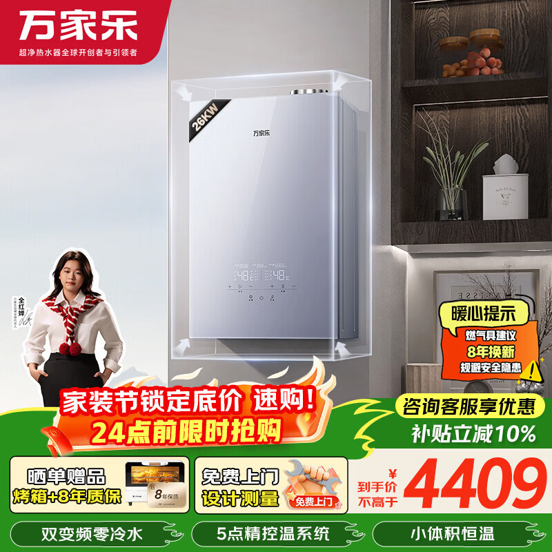 万家乐双变频壁挂炉天然气 L1PB26-24R1L 4391.46元 - 线报酷