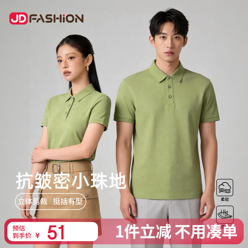 保罗同款polo衫任选2件 59元 - 线报酷