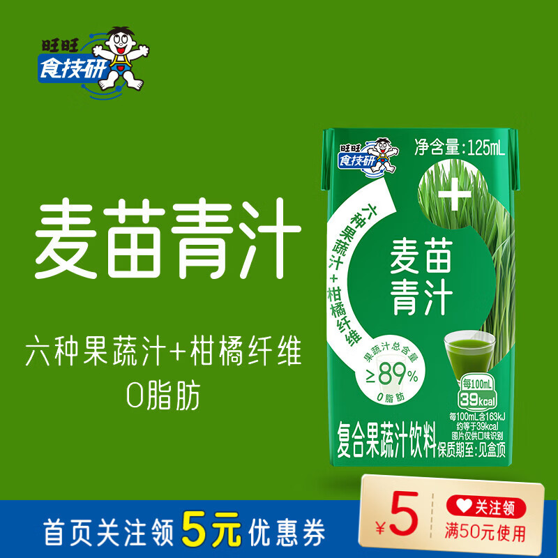 旺旺食技研六种果蔬汁4盒 8.9元 - 线报酷