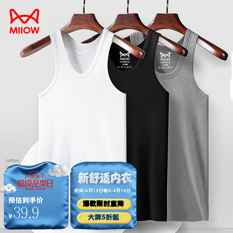 猫人男士夏季背心 拍2件 29.9元 - 线报酷