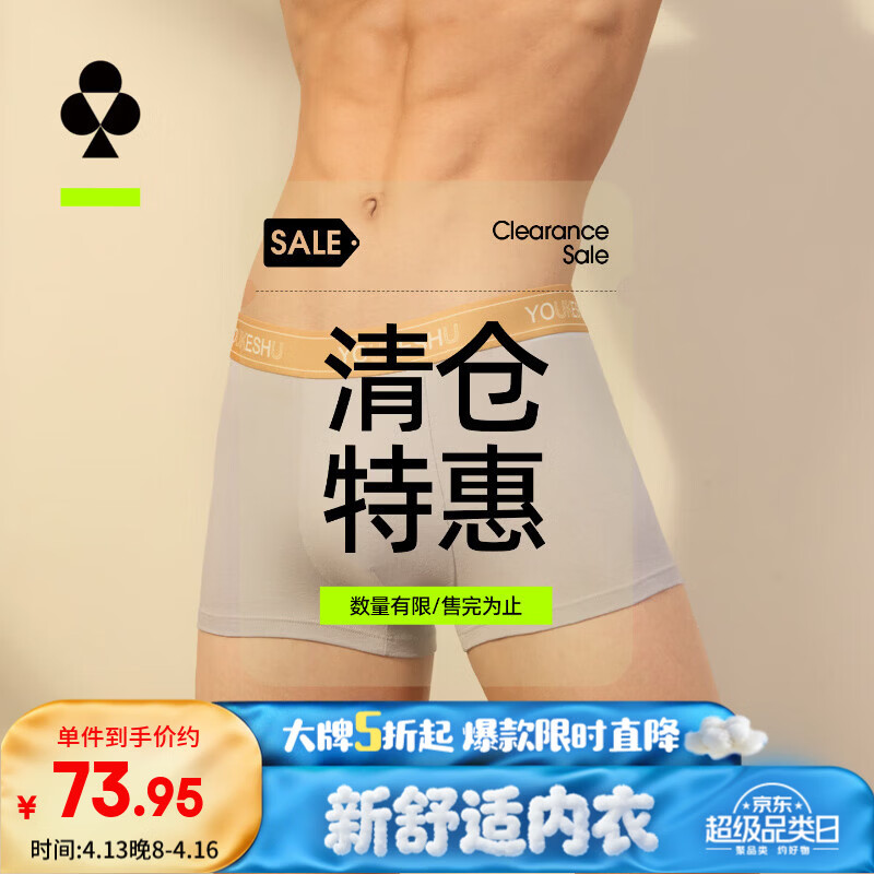 有颗树男7A抗菌中筒袜7双 24.9元，有颗树男7A抗菌舒适内裤3条 29.9元 - 线报酷