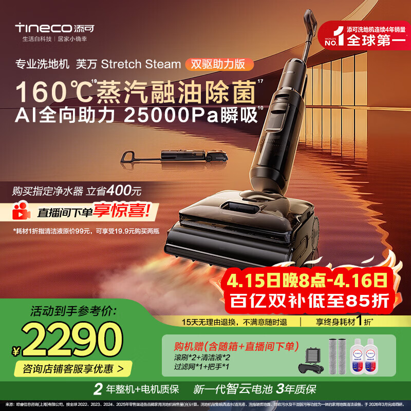 Stretch Steam双驱助力版 1992元，极客曜夜速干版 1960元 - 线报酷