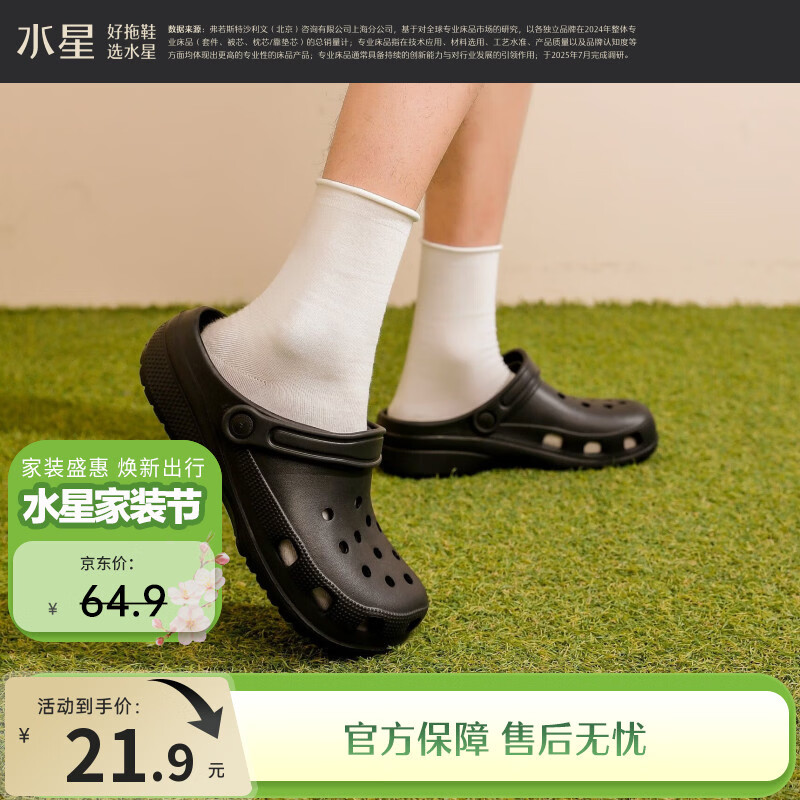 水星家纺情侣款厚底防滑沙滩洞洞凉拖鞋 21.9元 - 线报酷