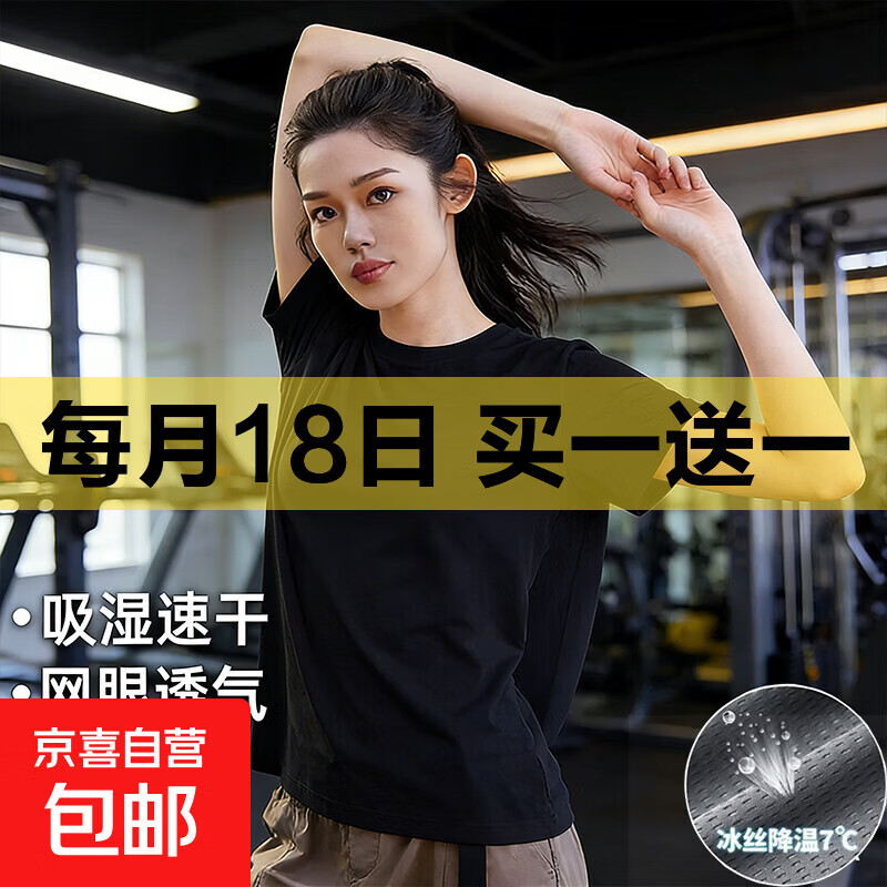 男士网眼短袖T恤共2件 3.89元，女士网眼短袖T恤共2件 6.6元 - 线报酷