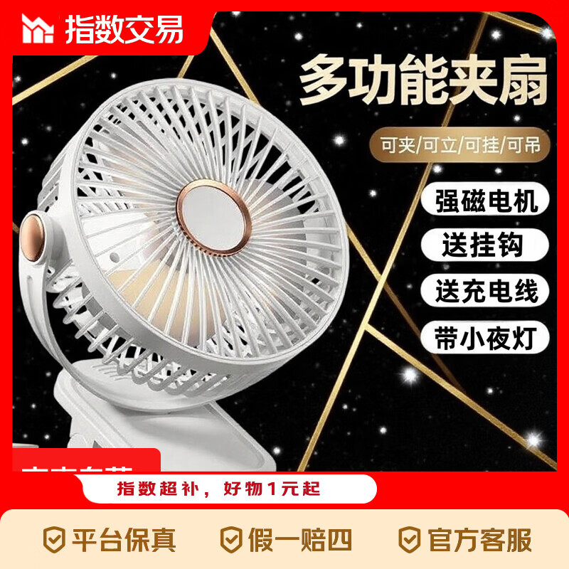 USB五档风速小风扇 4.9元 - 线报酷