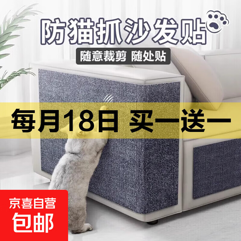 京喜超大号椭圆形猫抓板窝60cm买1送1 7.9元 - 线报酷