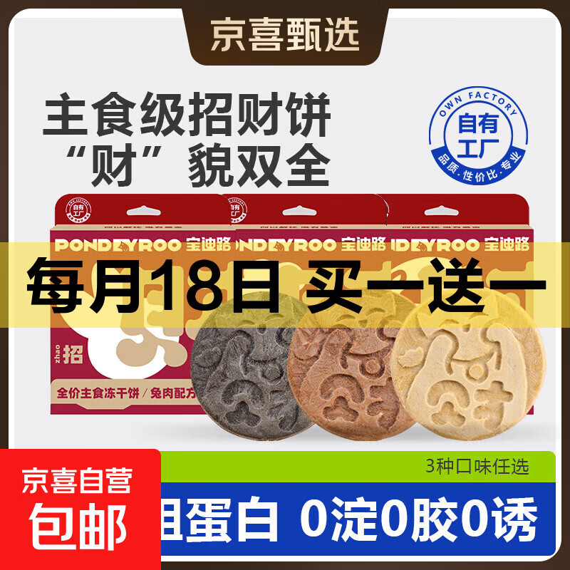 妮吖野生三文鱼主食拉丝奶糕杯55g*6杯 16.9元，妮吖鸡肉虾仁猫罐头85g*12罐 18.9元 - 线报酷