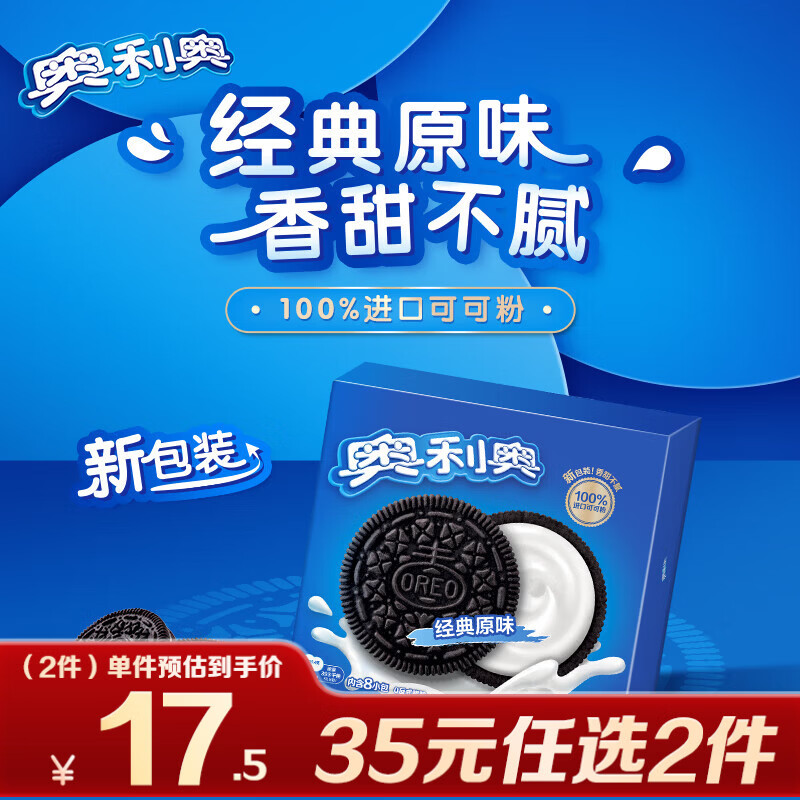 经典夹心饼干388g 28.8元 - 线报酷