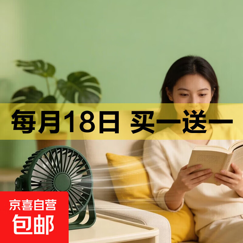 荬 一送一 8.99💰4寸小熊猫风扇 共2个 9.9💰水果花朵手持风扇 共2个 - 线报酷