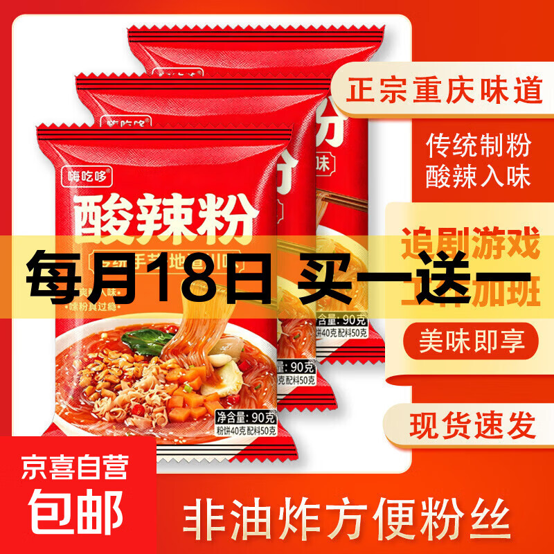 🚚京喜 买一赠一 9.99💰比比赞沙琪玛160g*2 - 线报酷