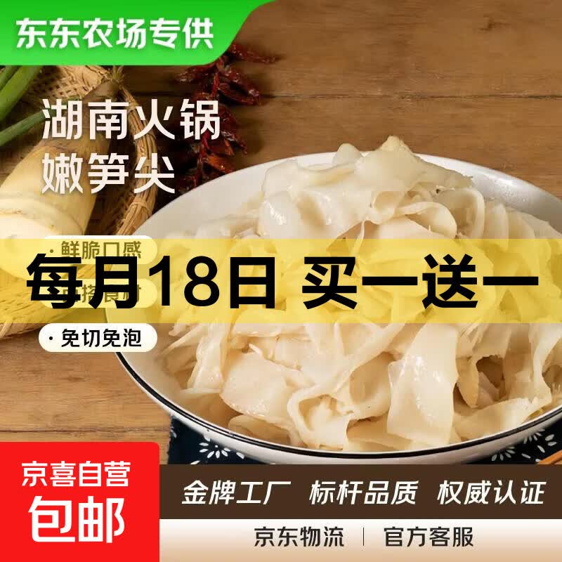 农家糯米笋清水笋丝500g 5.27元，广西小番茄带箱2斤 6.90元 - 线报酷