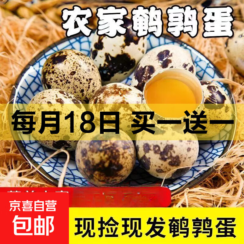 五香鹌鹑蛋20枚 7.99元，农家鹌鹑蛋16枚 17.9元，五香卤蛋16枚 11.9元 - 折送网
