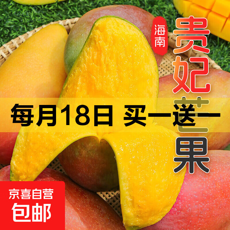 芒果买1赠1 4元包2斤 - 线报酷