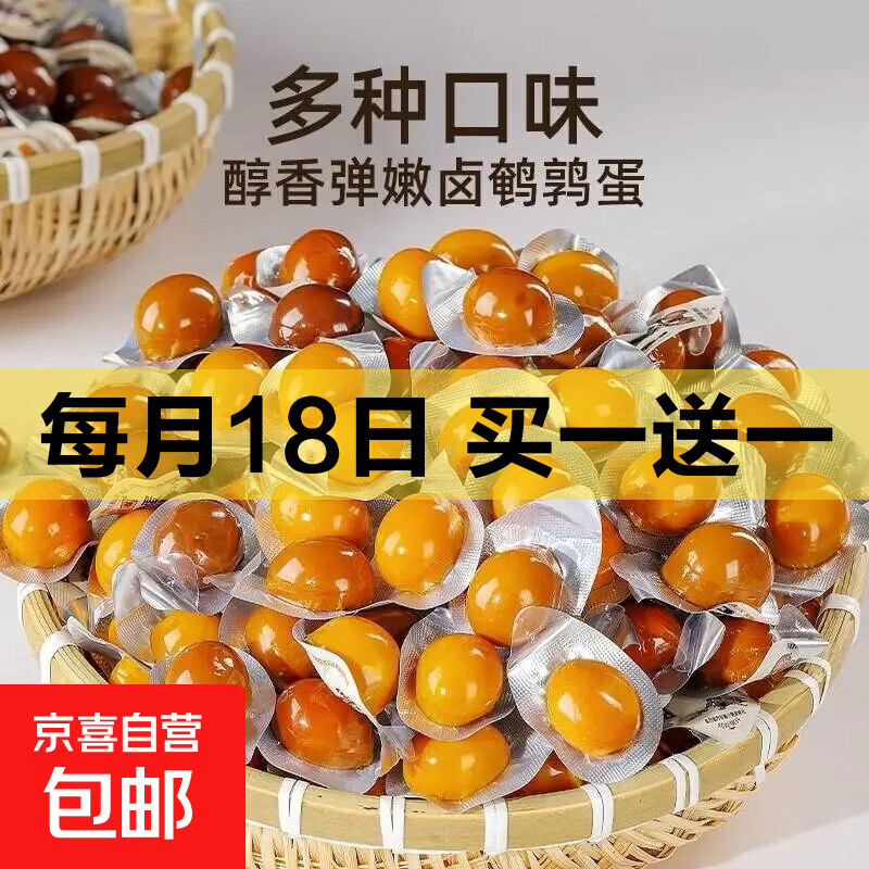 麻酱鸡蛋50g*4枚 5.99元，松花皮蛋50-59g*8枚 6.99元 - 线报酷