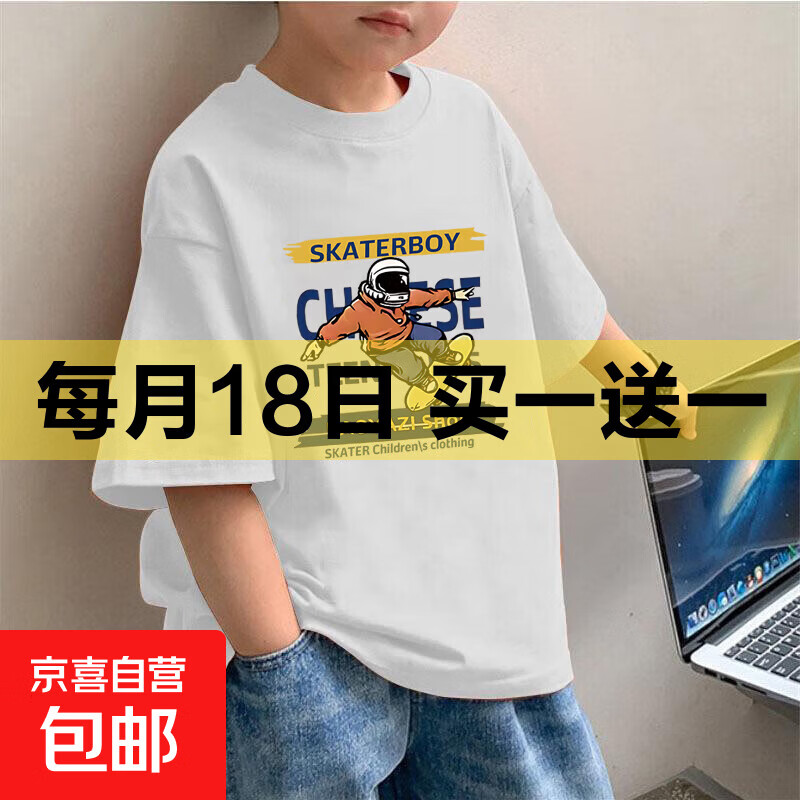 纯棉男童短袖拍一发二 19.9元，纯棉男童短袖拍一发二 19.9元 - 线报酷