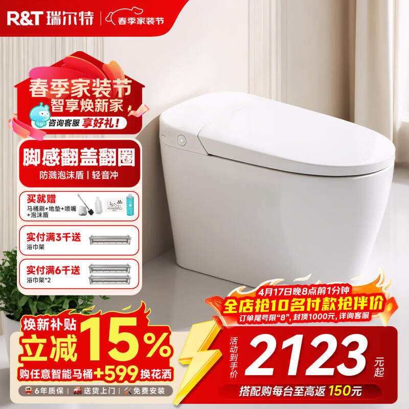 瑞尔特S5Max 1648元 - 线报酷