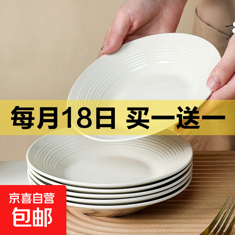 小菜保鲜盒3只装 买1赠1得6只 5.99元，白色陶汤盘8英寸 买1赠1得2个 6.99元 - 线报酷