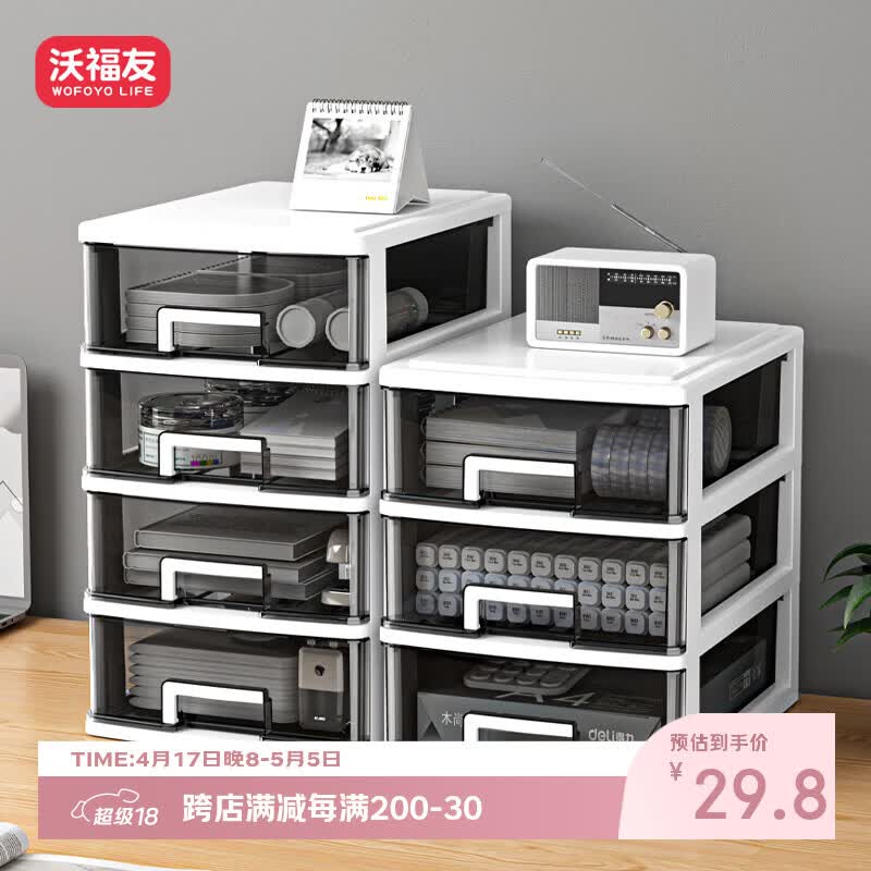 沃福友挂壁式免打孔卷纸盒 12.9元，沃福友白架透明黑大号2层 23.8元 - 线报酷