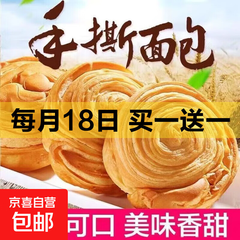 三只松鼠面包10包 4.9元，晾衣绳 0.1元，碳性电池组合16粒 1.99元 - 线报酷