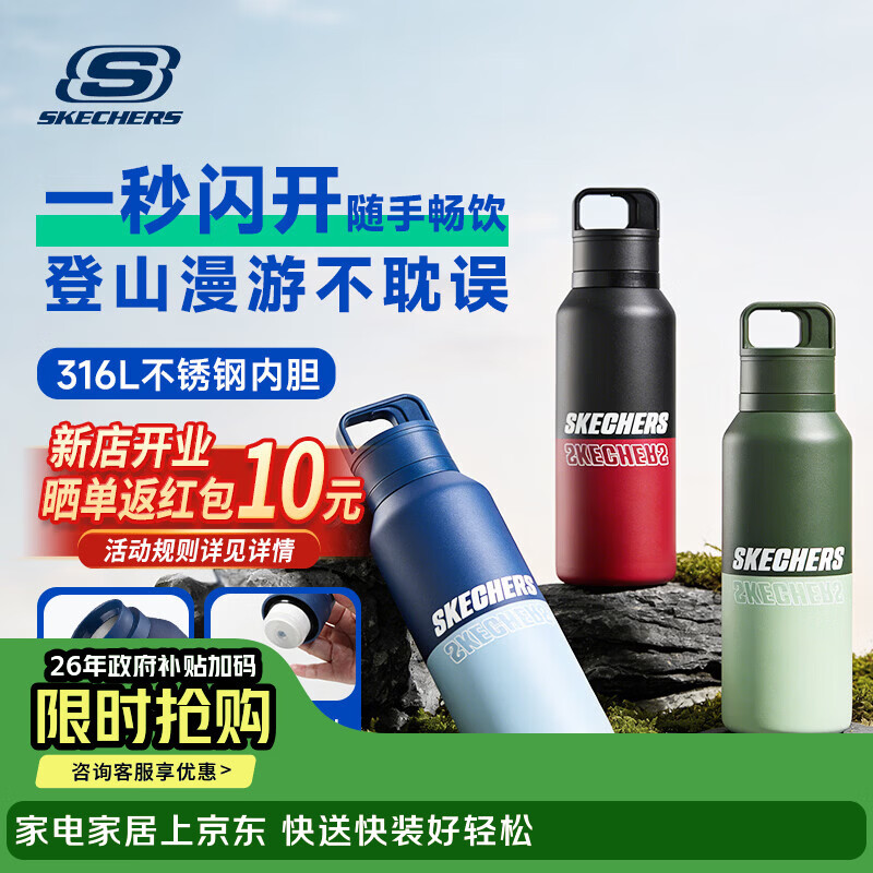 斯凯奇大容量保温杯260ml 125.38元 - 线报酷