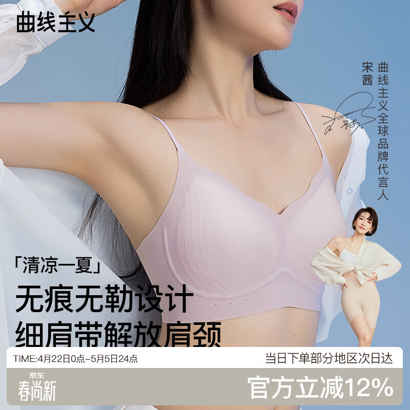 曲线主义聚拢内衣 拍2件 折合24元/件 - 线报酷